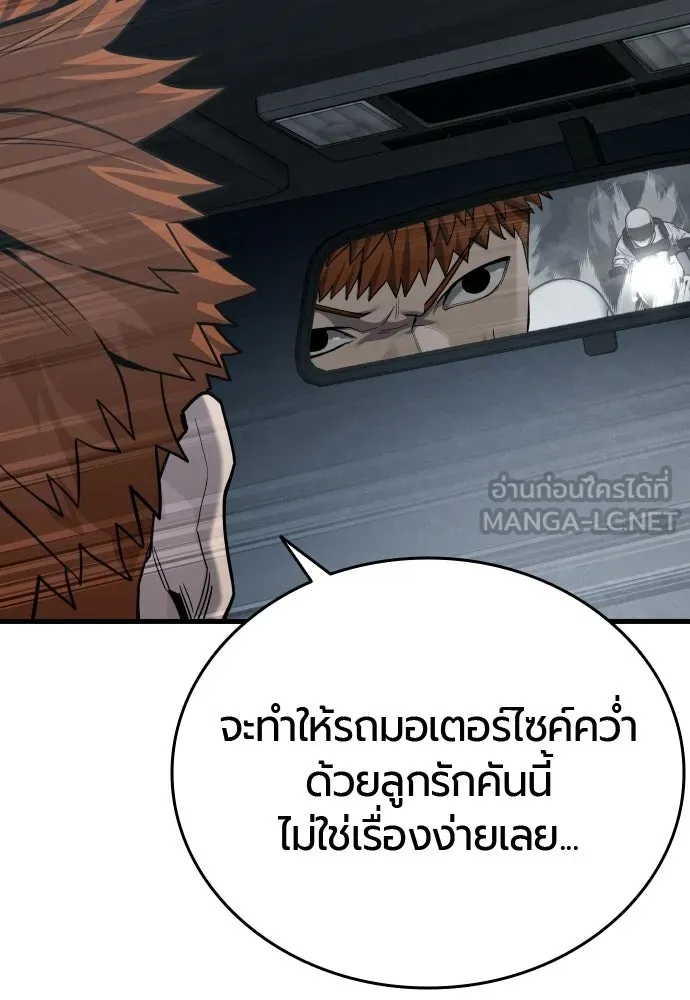 มือพิพากษา ตอนที่ 58 รูปที่ 69