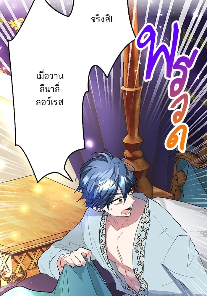 คุณหนูย้อนเวลามาเป็นอัศวิน ตอนที่ 25 รูปที่ 8