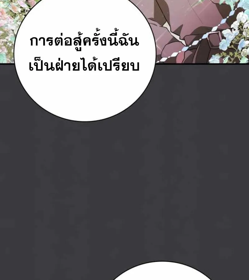 I Become a Legendary Arch Mage by Reading a Book ฉ_นกลายเป_นจอมเวทย_ในตำนานจากการอ_านหน_งส_อ ตอนที่ ตอนที่ 34 รูปที่ 10