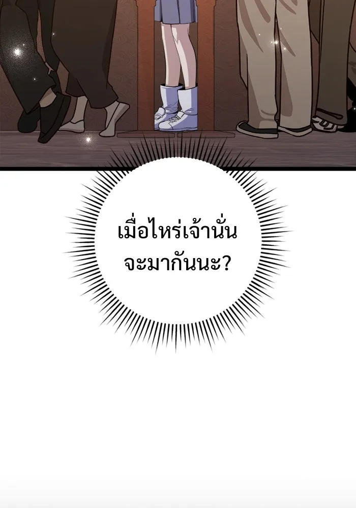 ราชินีนักบู๊ ตอนที่ 65 รูปที่ 5