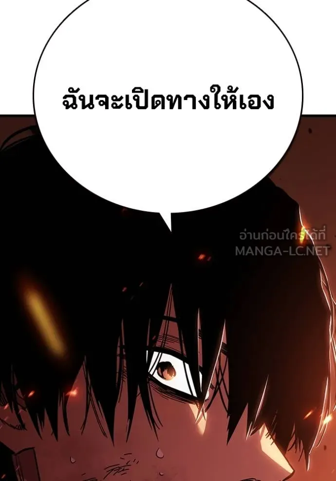 มหาสงครามคนแกร่ง ตอนที่ 48 รูปที่ 45