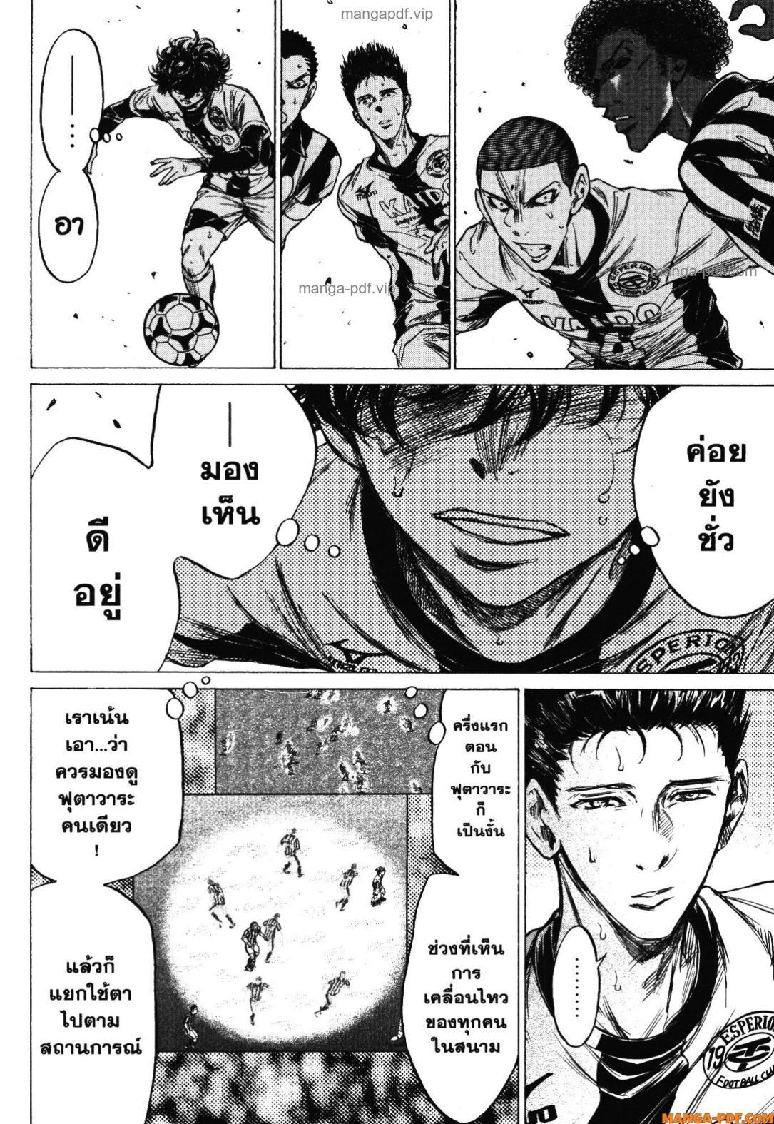 Manga-lc-com อ่านมังงะ อ่านการ์ตูน ออนไลน์ ฟรี Ao Ashi แข้งเด็กหัวใจนักสู้ ตอนที่ 1 2 3 4 5 6 7 8 9 10 11 12 13 14 ฟรี ไม่มีโฆษณา Manga-lc - อ่าน มังงะ อ่าน การ์ตูน ออนไลน์ อ่านมังงะ ฟรี