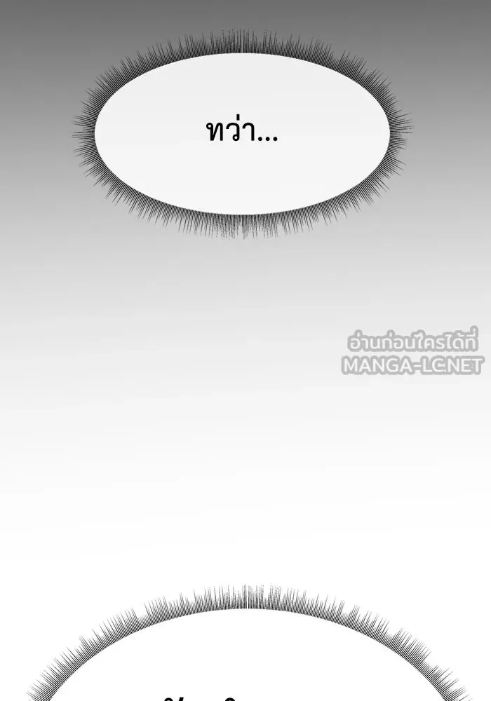 ช่วยเปลี่ยนฉันที ตอนที่ 317. ซีซัน 3 ฮยอนยอจู 12 รูปที่ 162