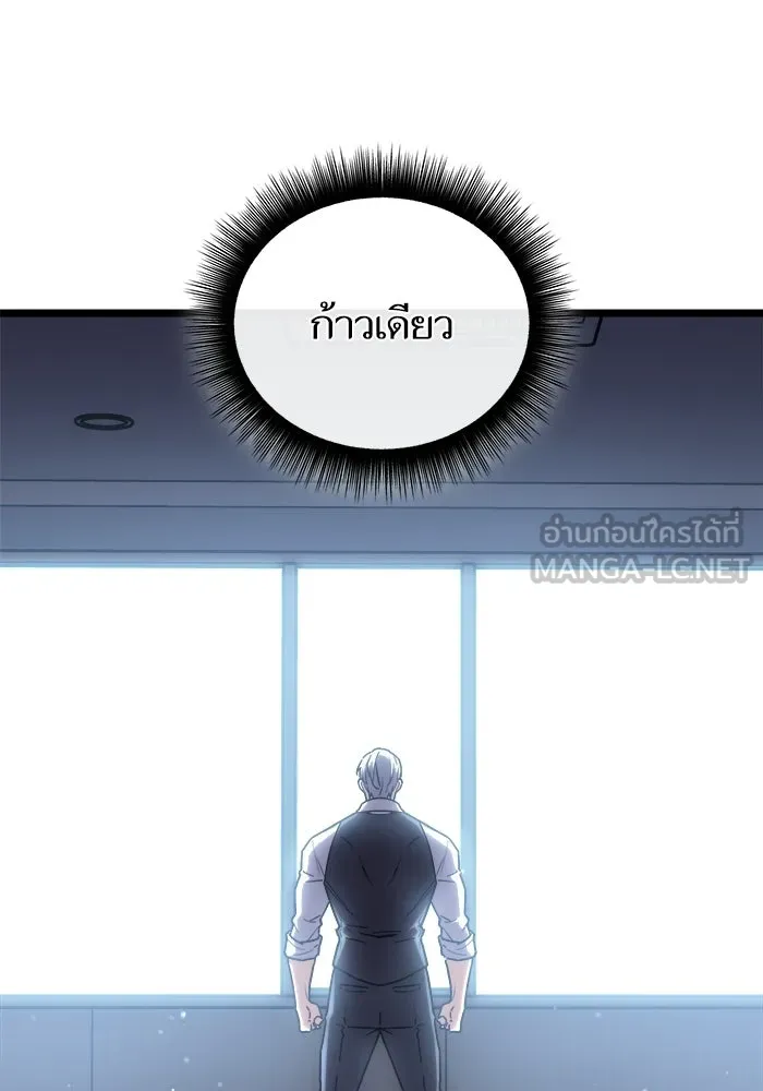 เริ่มเกมพร้อม 13 คุณสมบัติลับ ตอนที่ 32 รูปที่ 6