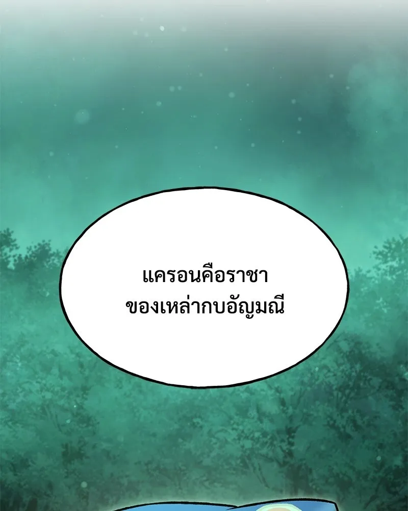 ปลูกผักพิชิตหอคอย ตอนที่ 103 รูปที่ 61