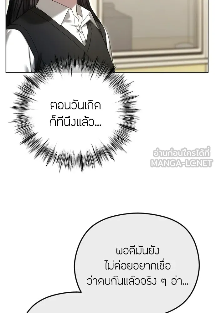 วิธีหนีตายจากนิยายโรคจิต ตอนที่ 95 รูปที่ 87