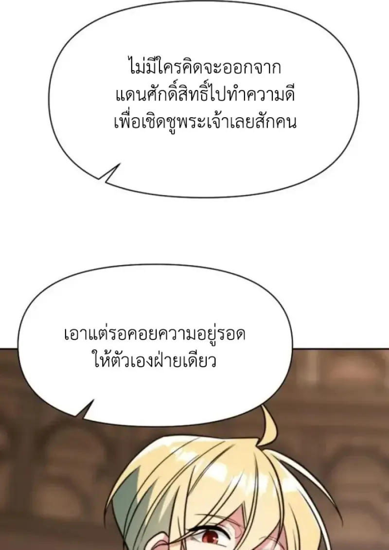 Archmage Transcending Through Regression ตอนที่ ตอนที่ 161 รูปที่ 31