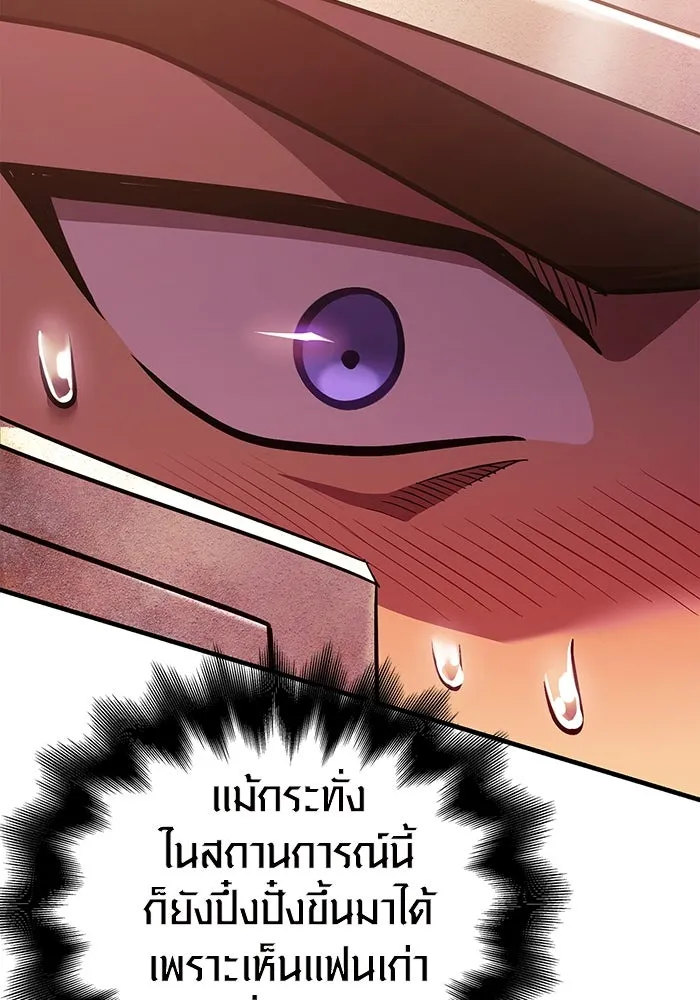 เอาชีวิตรอดในเกมฉบับคนเถื่อน ตอนที่ 46 รูปที่ 91