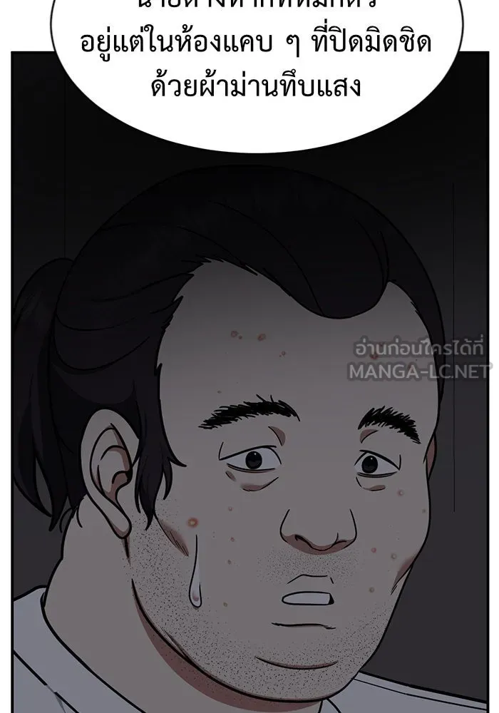 ช่วยเปลี่ยนฉันที ตอนที่ 152. ซองคโยบิน 1 รูปที่ 90