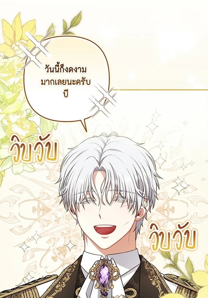 ละครชีวิตลิขิตรัก ตอนที่ 30 รูปที่ 2