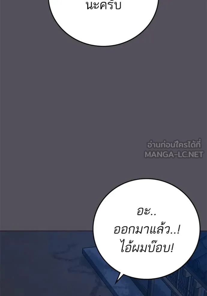 reality ตอนที่ 166 รูปที่ 101