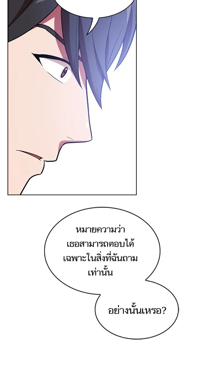 ผู้เล่นขั้นเทพแห่งหอคอยฝึกสอน ตอนที่ 18 รูปที่ 20