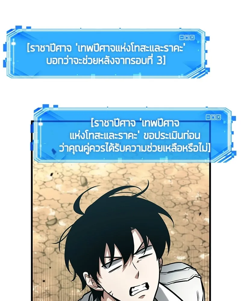 Omniscient Reader อ่านชะตาวันสิ้นโลก ตอนที่ 49 สิ่งที่ทำได้ดีที่สุด (3) รูปที่ 19