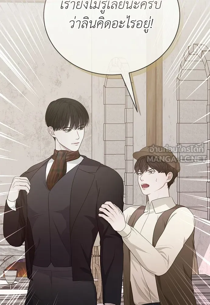 สาวใช้อย่างฉัน ขอเลือกหันหลังให้นาย ตอนที่ 36 รูปที่ 51