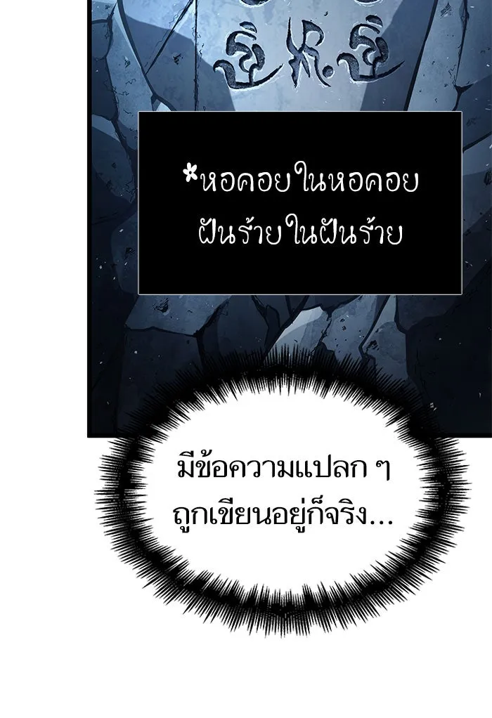 หลังวันสิ้นโลก ตอนที่ 3 รูปที่ 74