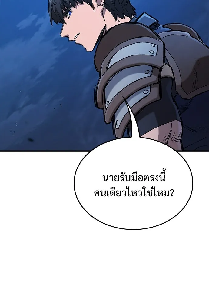 อัศวินวันเดียว ตอนที่ 106 รูปที่ 77