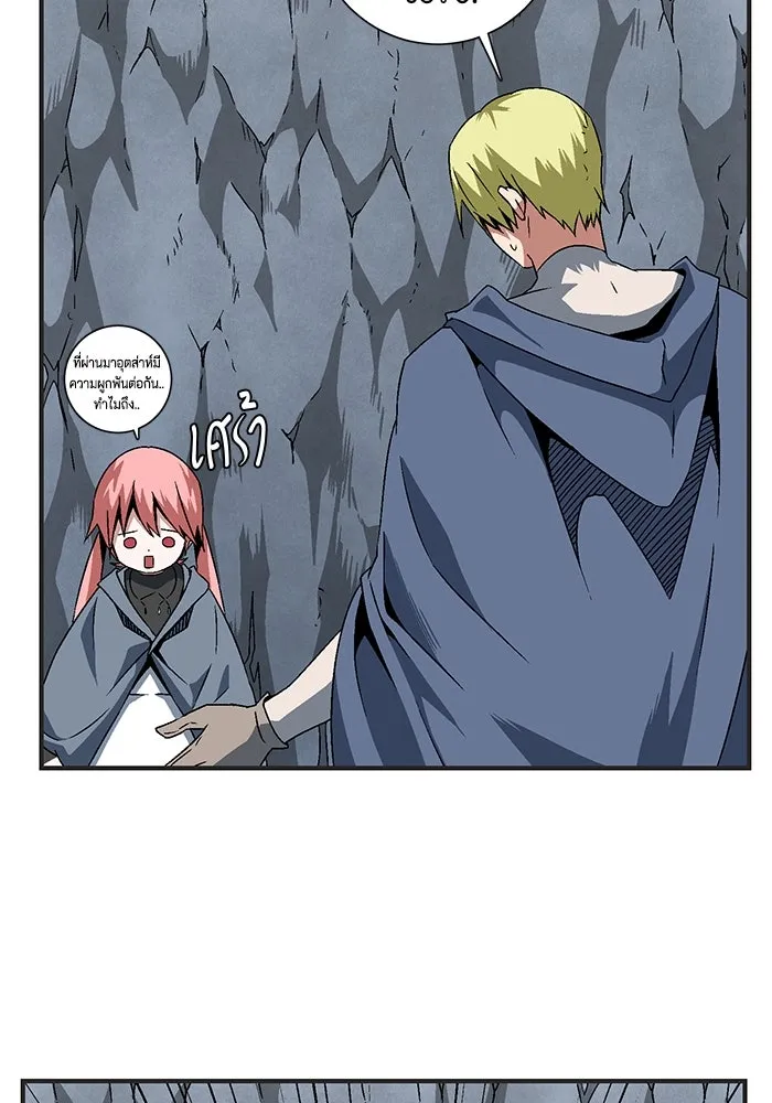 หนึ่งก้าวสู่เจ้ามาร ตอนที่ 22 ไอริส (1) รูปที่ 13