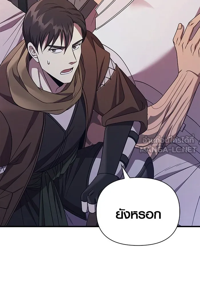 เอาชีวิตรอดในเกมฉบับคนเถื่อน ตอนที่ 41 รูปที่ 45