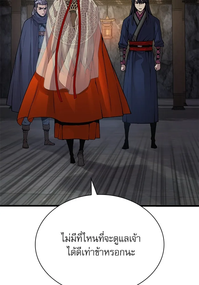 ลับลางลวง ตอนที่ 70 วีโซยอน รูปที่ 146