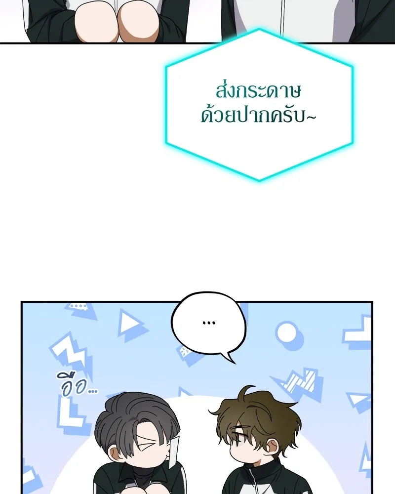 ย้อนเวลามาเป็นมักเน่ ตอนที่ 10 รูปที่ 71