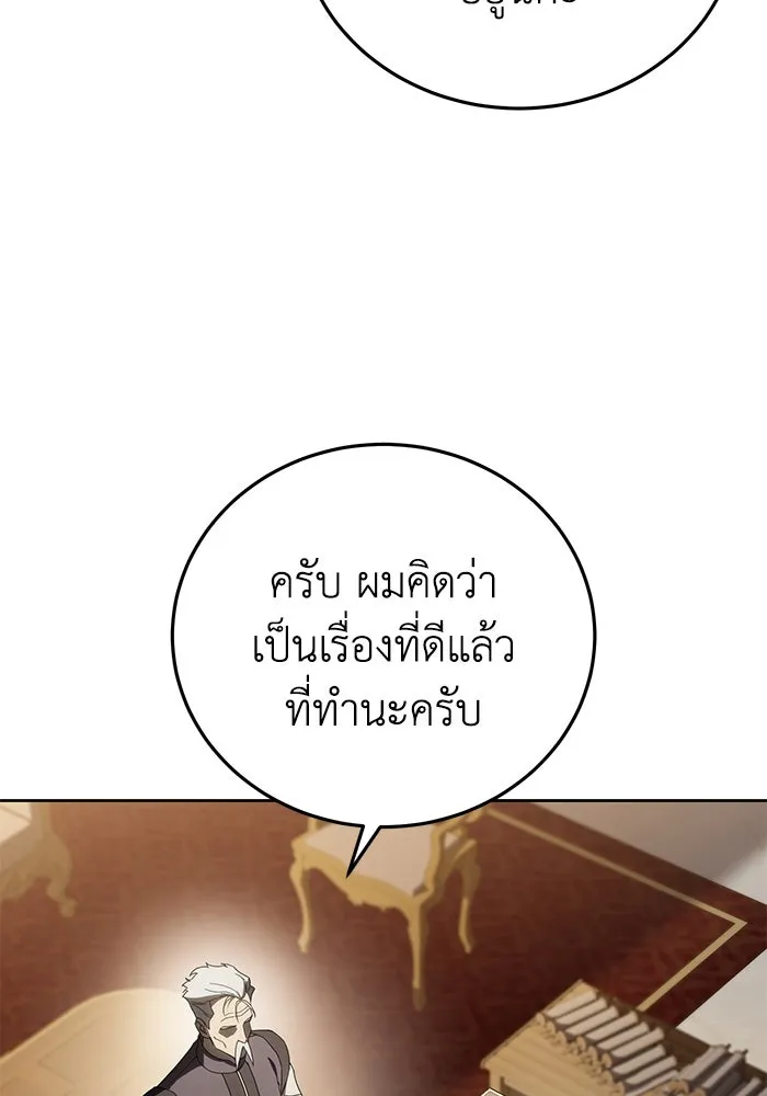 ยอดนักดาบผู้โอบอุ้มดารา ตอนที่ 56 รูปที่ 127