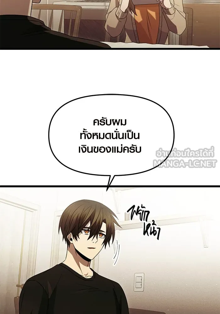 พลิกชะตาคว้าไอเทมระดับเทพ ตอนที่ ตอนพิเศษ - พักสักครู่ (2) รูปที่ 33
