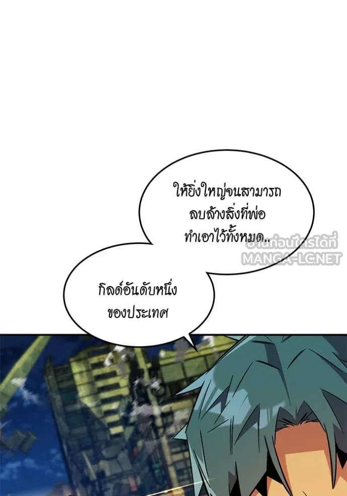 แยกร่าง ล่าอัตโนมัติ ตอนที่ 176 รูปที่ 32