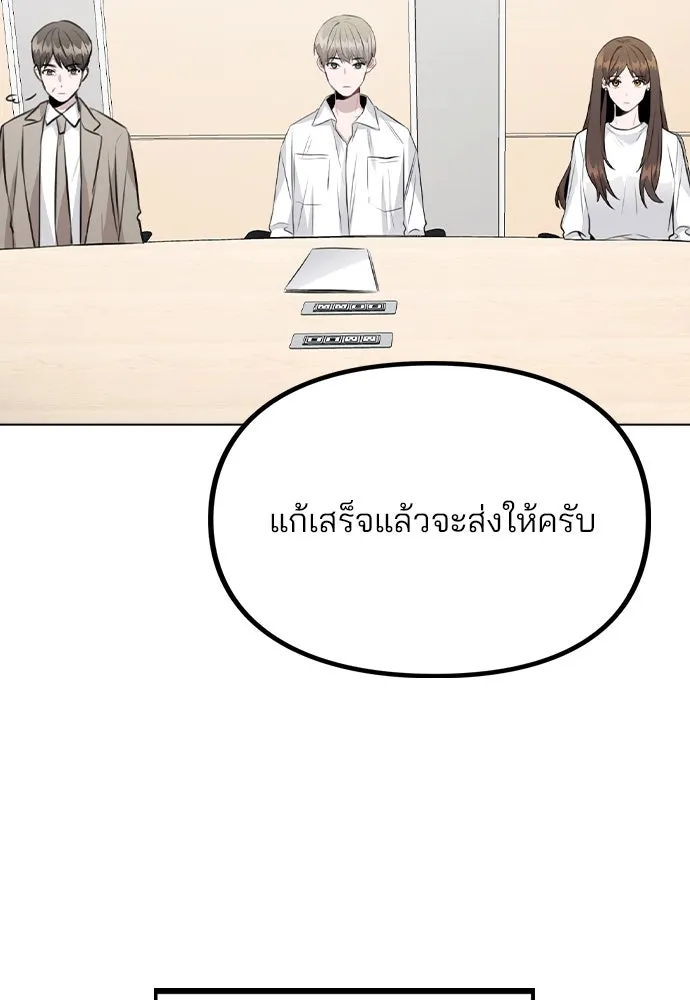 รักผิดแผน ตอนที่ 54 รูปที่ 28