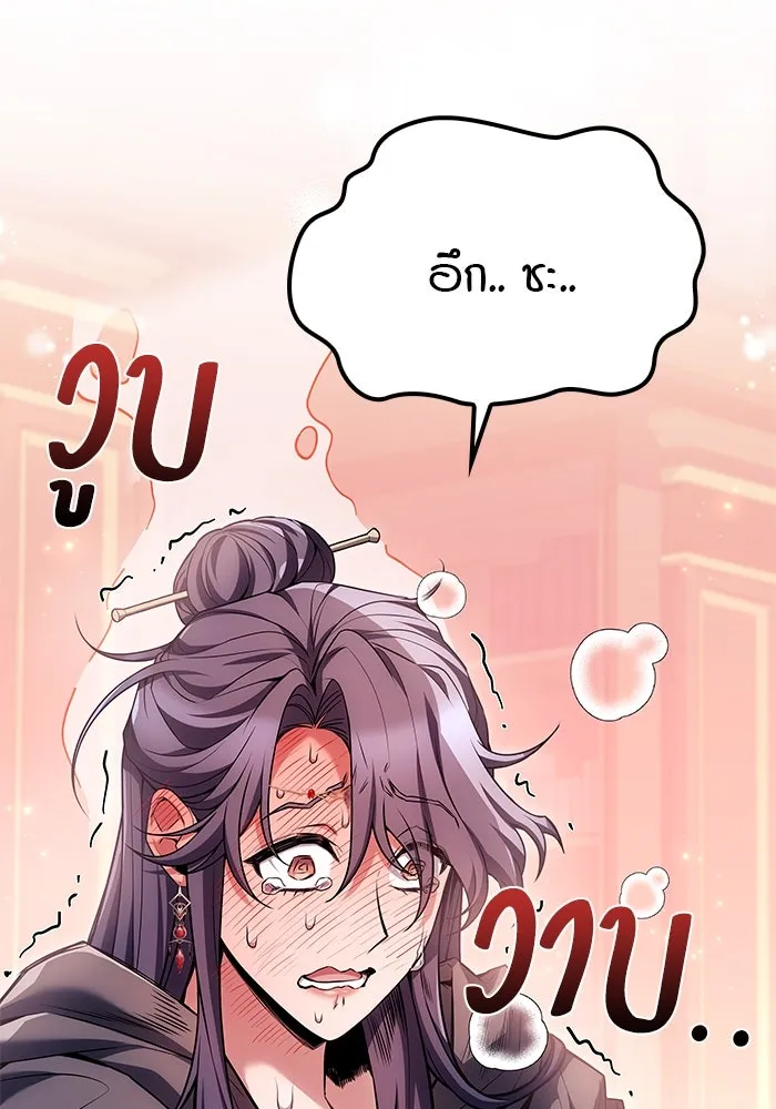 ครัวจอมเวท ตอนที่ 60 รูปที่ 115