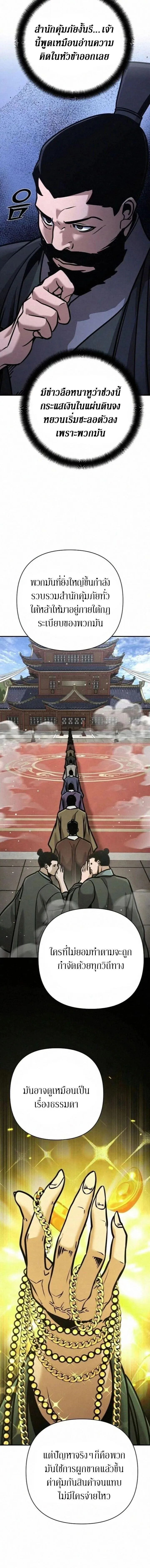 The Mysterious World_s Greatest Martial Artist Little Prince เจ_าชายน_อย ศ_ลป_นศ_ลปะการต_อส_ท_ย_งใหญ_ท_ส_ดในโลกล_กล_บ ตอนที่ ตอนที่ 131 รูปที่ 11