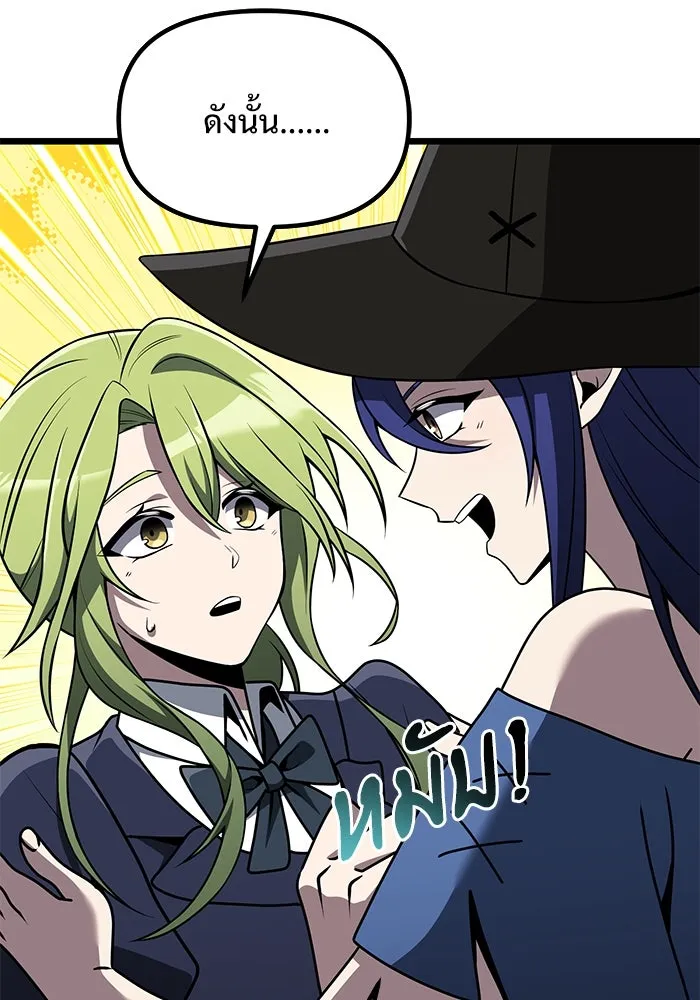 อัศวินดำล่าท้าเวลา ตอนที่ 33 รูปที่ 29