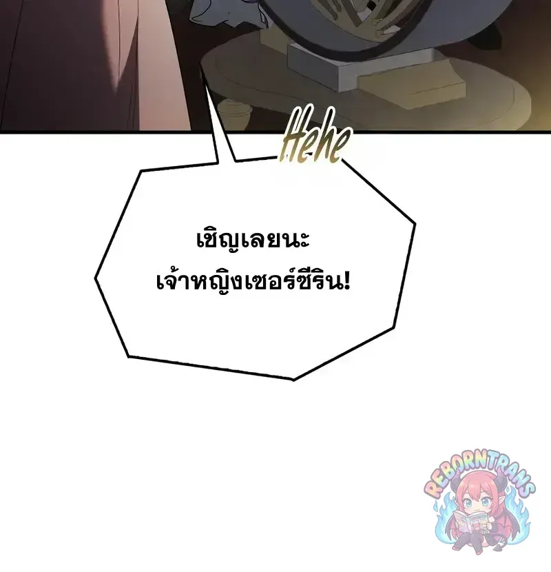 Return of The Unrivaled Spear Knight ตอนที่ ตอนที่ 181 รูปที่ 30