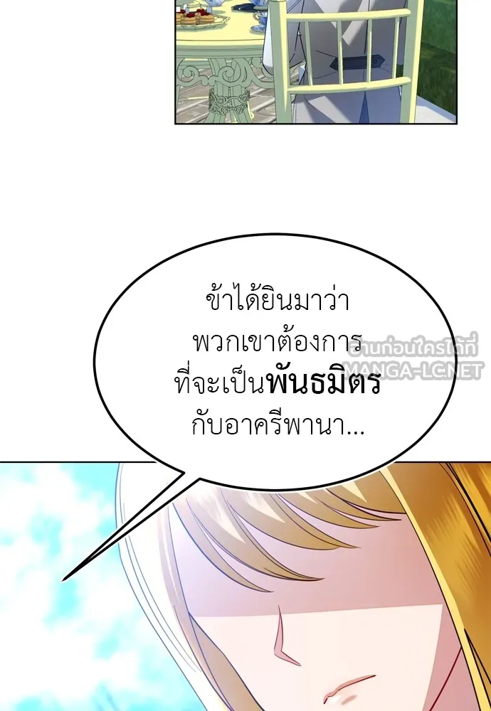 บุปผาลบคมดาบ ตอนที่ 16 รูปที่ 48