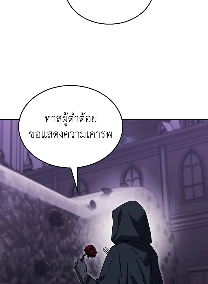 The Delivery Man From Murim ตอนที่ ตอนที่ 70 รูปที่ 8