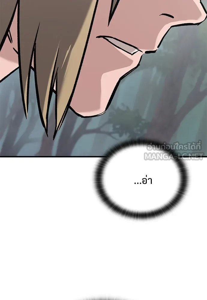 อัศวินวันเดียว ตอนที่ 16 รูปที่ 12