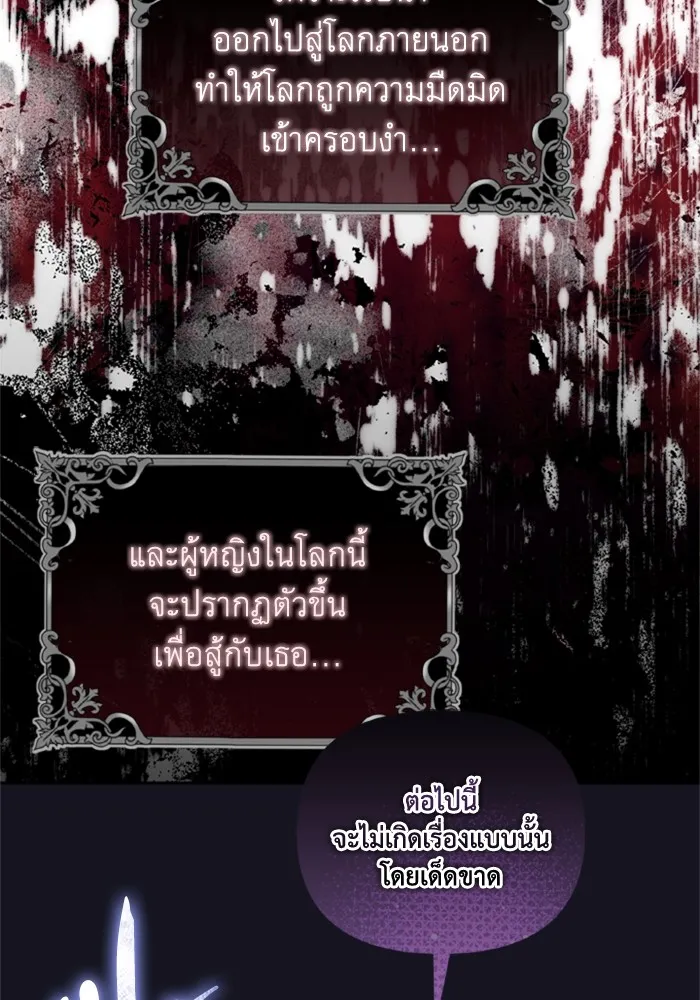 ราชินีจอมมารเลเวล 999 ตอนที่ 2 รูปที่ 7