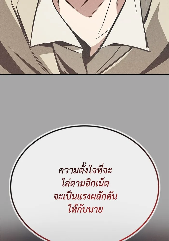 ชีวิตพลิกผันของลอร์ดผู้เกียจคร้าน ตอนที่ 101 วิธีควบคุมเปลวไฟ รูปที่ 107