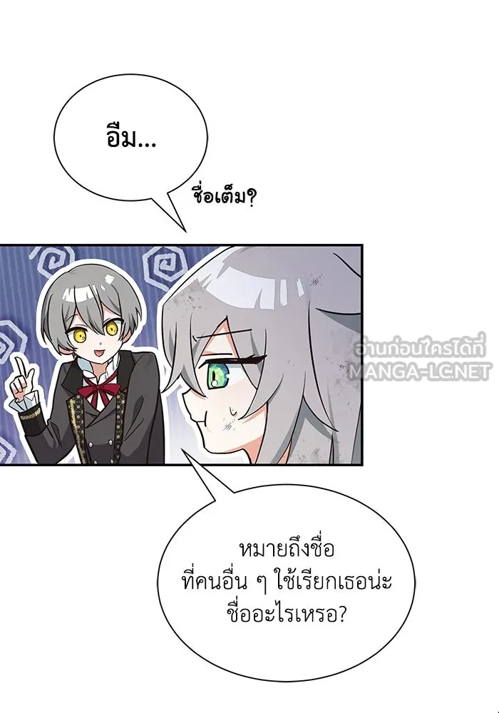 แมวน้อยในรังหมาป่า ตอนที่ 2 รูปที่ 45