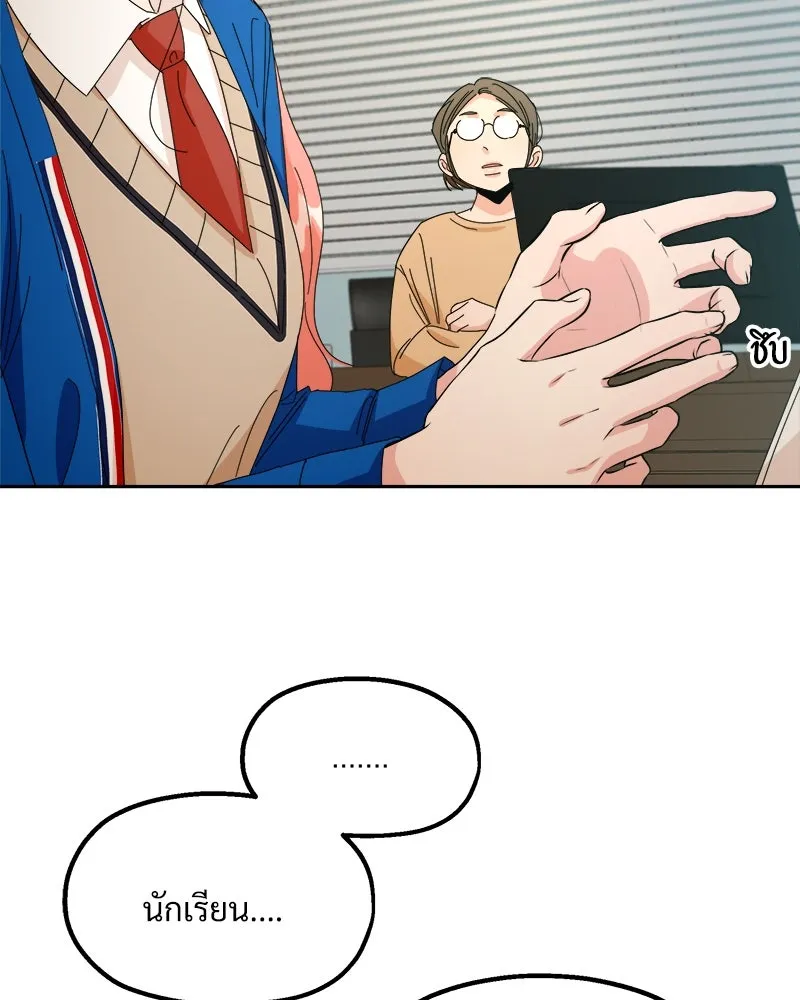 Pyramid Game เกมพีระมิด ตอนที่ 42 รูปที่ 8