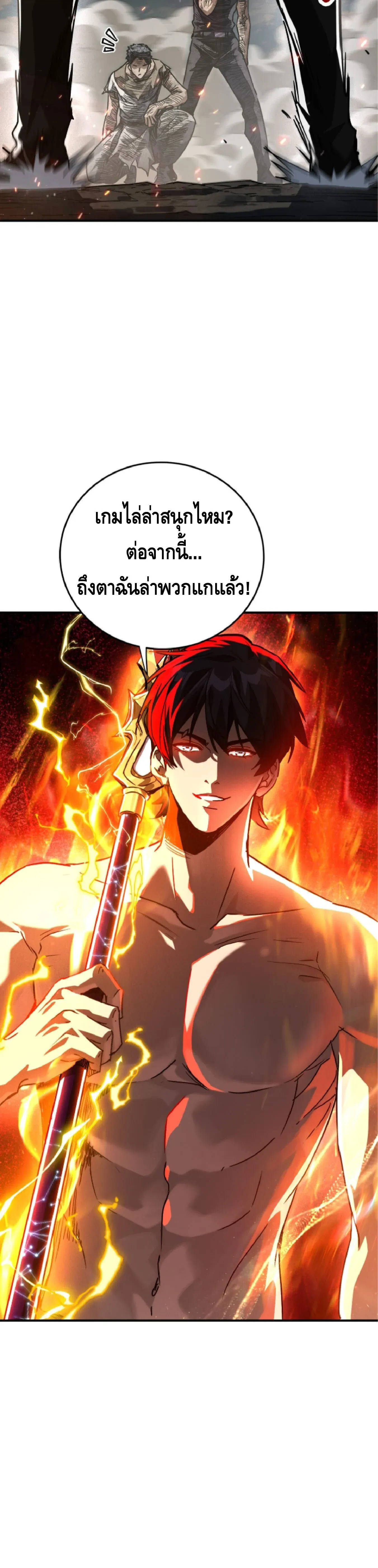 High Martial Arts_ Sweeping Through Three Thousand โลกท_ศ_ลปะการต_อส_กล_บมาร_งเร_องอ_กคร_ง เต_มไปด_วยอส_รร_ายคล_มคล_ง ตอนที่ ตอนที่ 38 รูปที่ 30