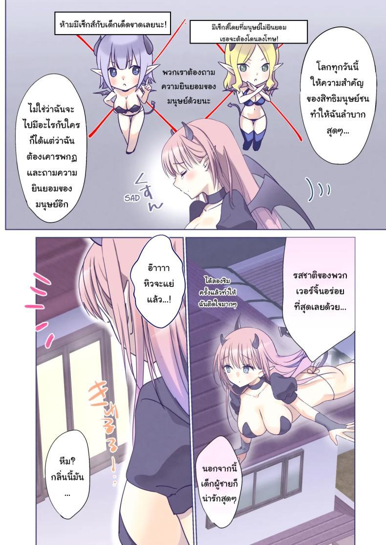 Doujin-Lc- อ่าน โดจิน มังฮวา เกาหลี ญี่ปุ่น จีน แปลไทย ขอพี่สาวคนนี้ชิมหน่อยนะจ๊ะ [Bicolor (Kuroshiro Neko)] First-Sperm-Loving Succubus' Dinner of Cowgirl & Creampie Sex ตอนที่ 1 2 3 4 5 6 7 8 9 10 11 12 13 14 ฟรี ไม่มีโฆษณา อ่าน โดจิน Manhwa เกาหลี ญี่ปุ่น จีน เรามีครบ คัดมาให้เน้นๆ โดจิน 18+ รับประกันความฟินโดย  Doujin Lc