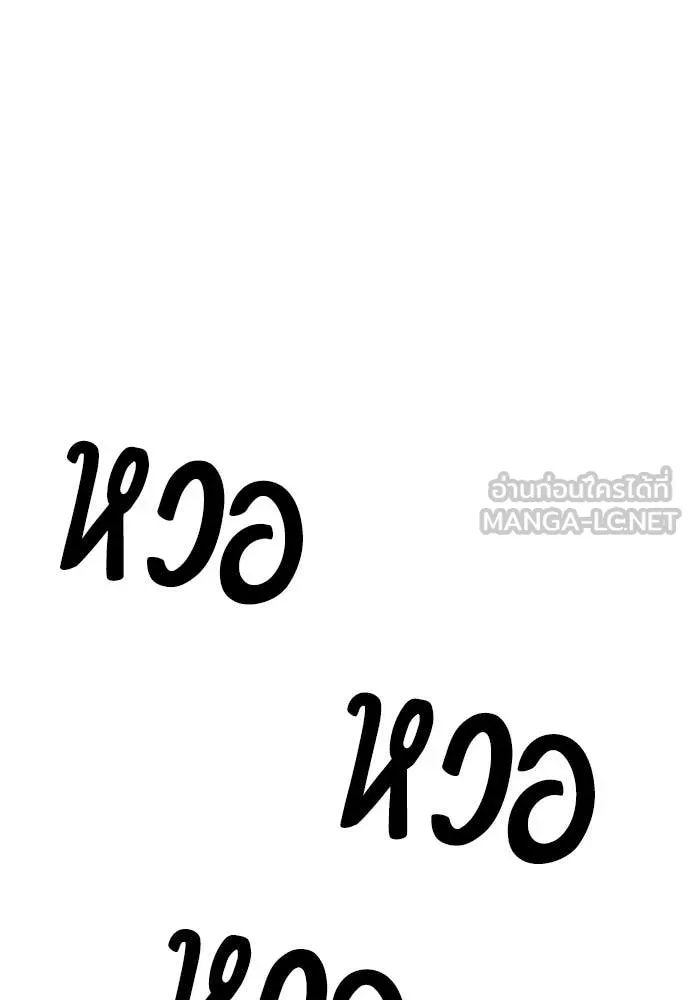 ผู้กล้าฝ่า ตอนที่ 41 รูปที่ 119