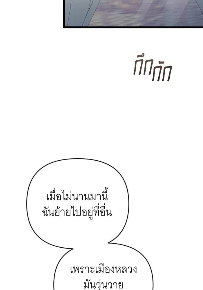 จำเลยหัวใจ ตอนที่ 31 รูปที่ 31