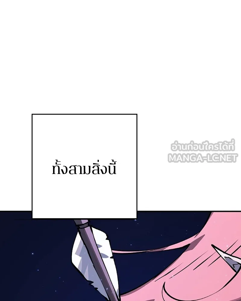 Player ตอนที่ 37 รูปที่ 30