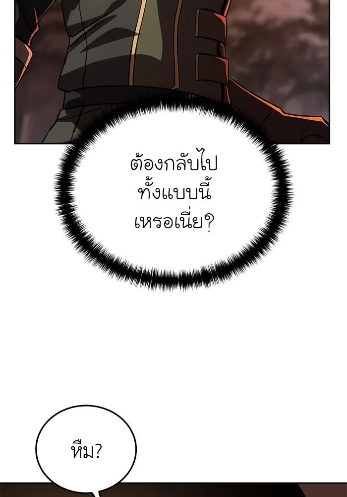 ยอดนักดาบผู้โอบอุ้มดารา ตอนที่ 9 รูปที่ 83