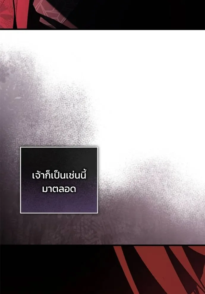 ยามหมาป่าทมิฬเรียกหา ตอนที่ 13 รูปที่ 80