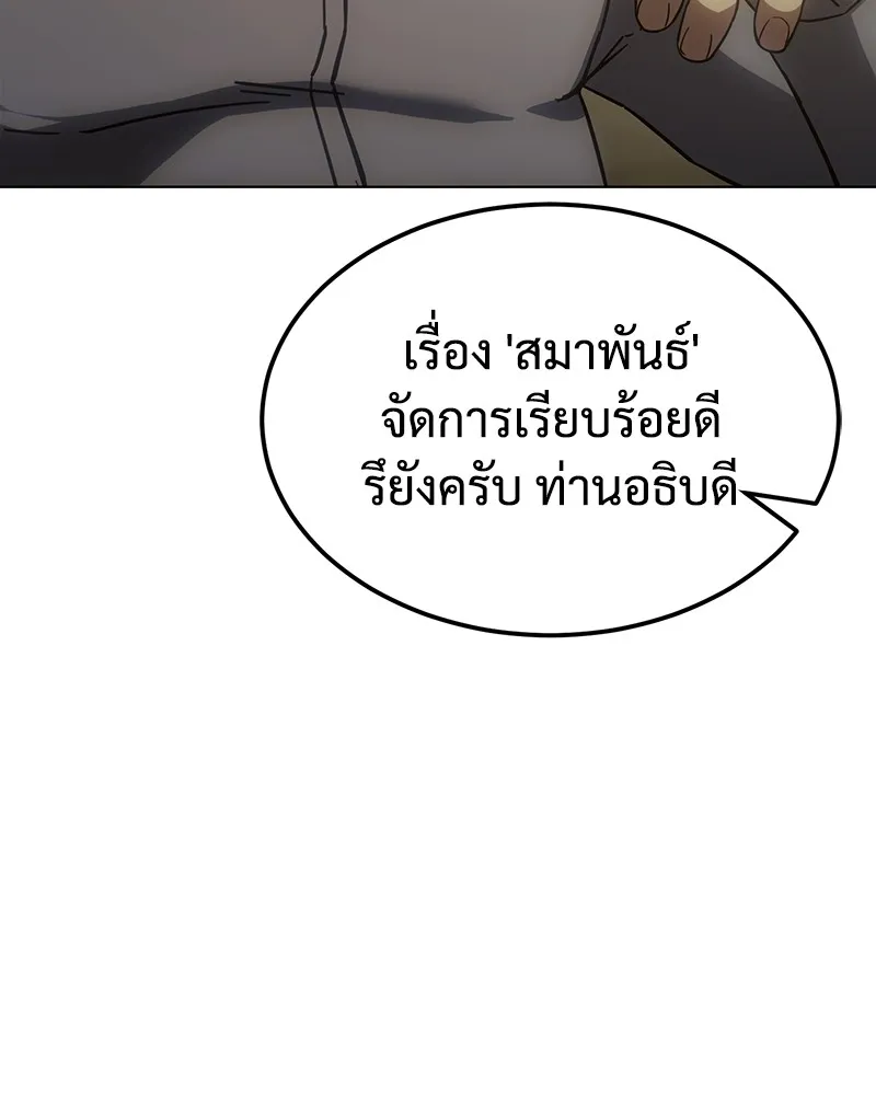 แบคXX ตอนที่ 10 รูปที่ 17