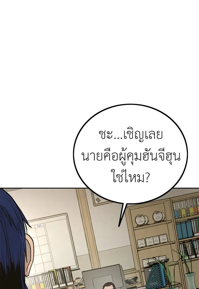 ผู้คุมหมายเลข 0 ตอนที่ 1 รูปที่ 109