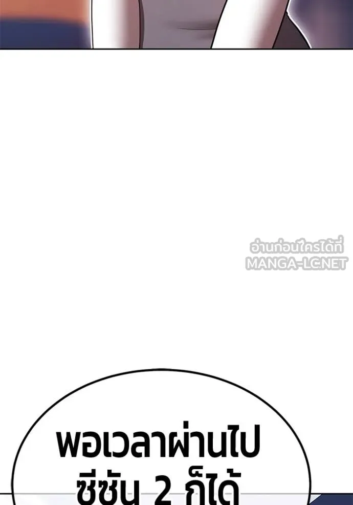 +99 ท่อนไม้ ตอนที่ 164 รูปที่ 136