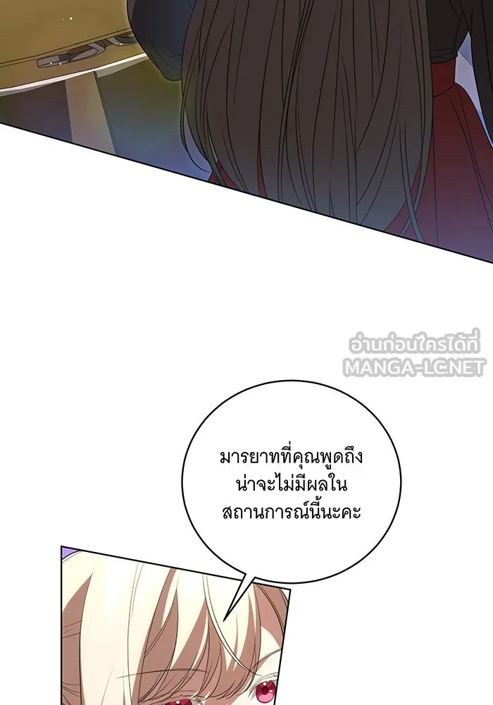 ทุกอย่างที่เสียไป ฉันขอทวงคืน ตอนที่ 22 รูปที่ 42